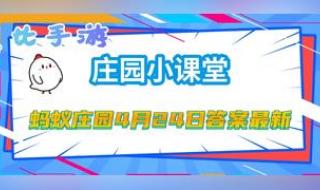 为什么同样是16度蚂蚁庄园