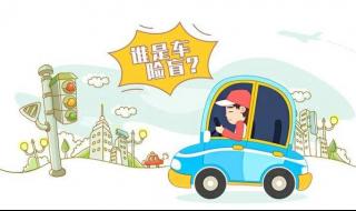 车险哪个保险公司好