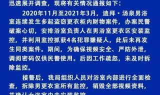 浴室更衣室现摄像头