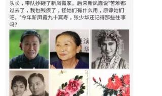 赵丽蓉对张少华的评价