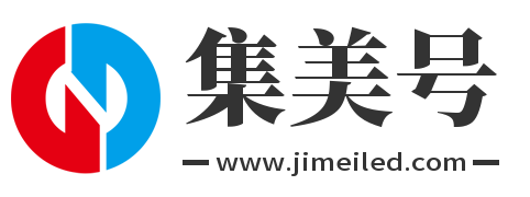 集美号